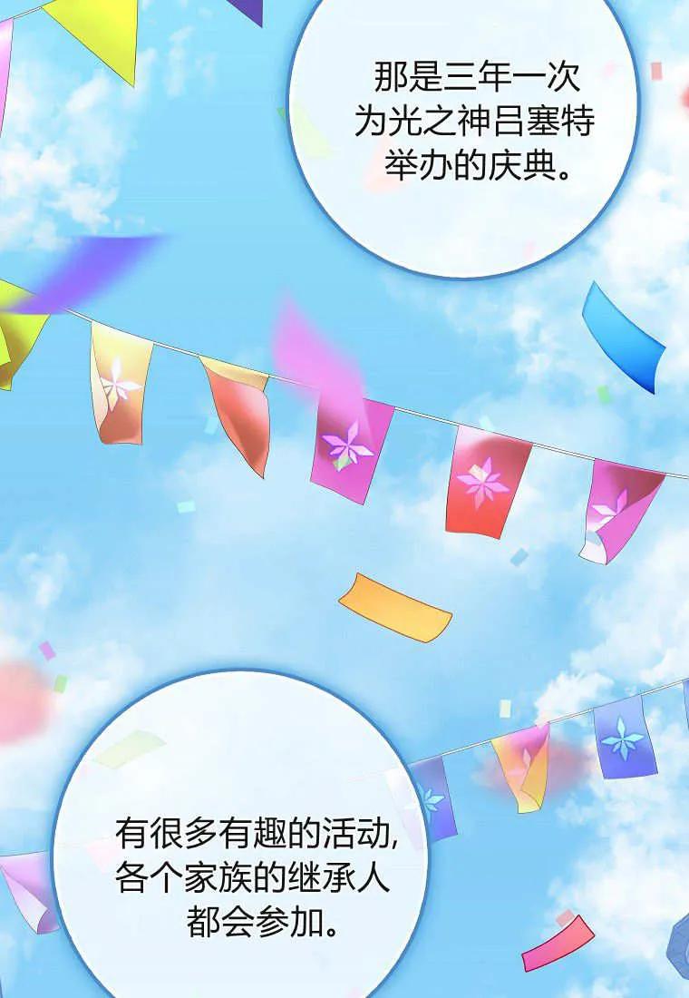 《黑豹家族的雪豹宝宝》第21话 第5页