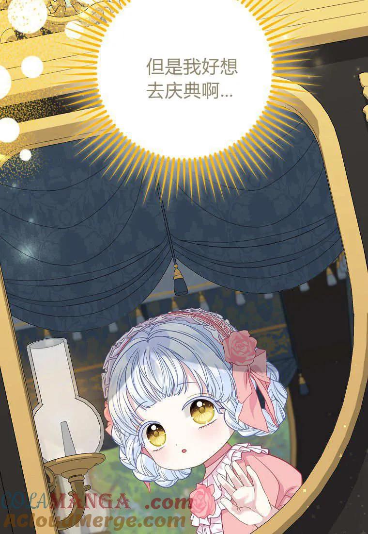 《黑豹家族的雪豹宝宝》第21话 第13页