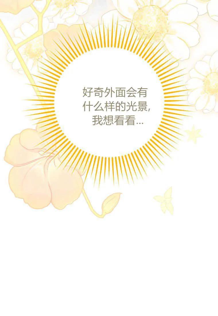 《黑豹家族的雪豹宝宝》第21话 第15页