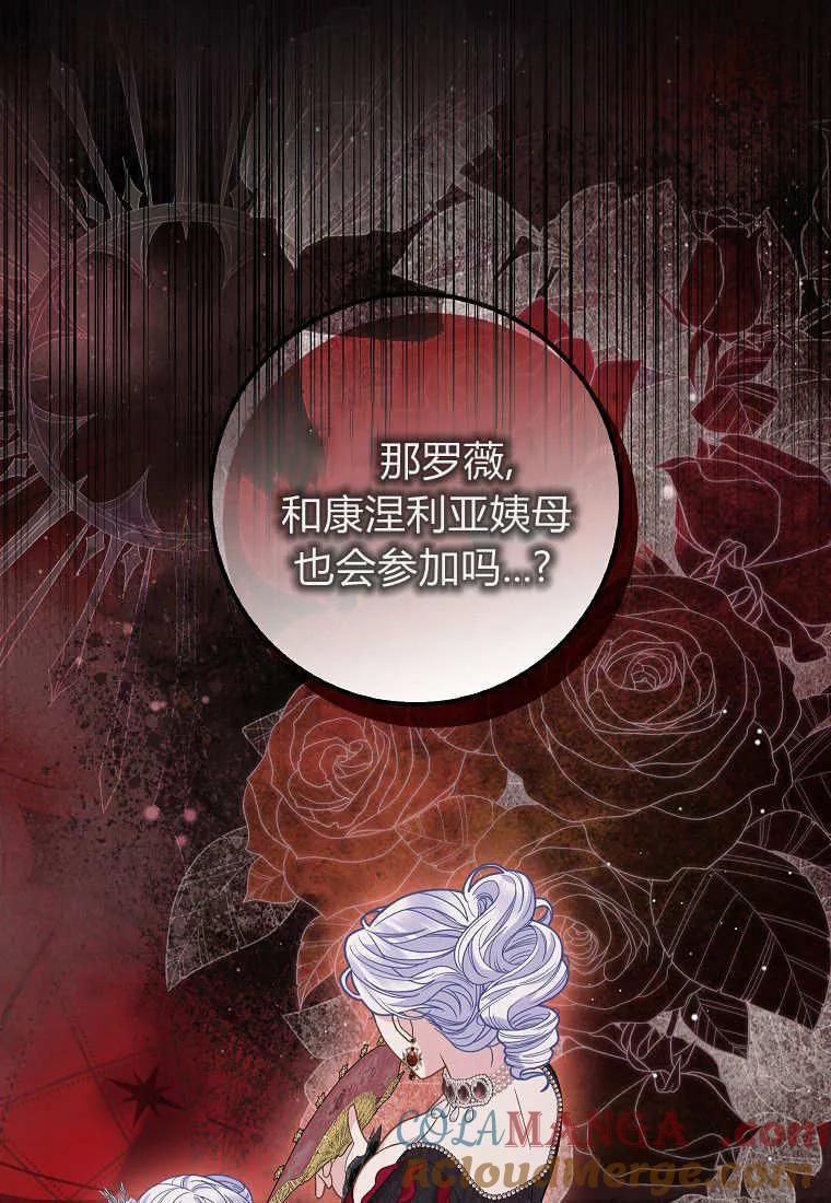 《黑豹家族的雪豹宝宝》第21话 第7页