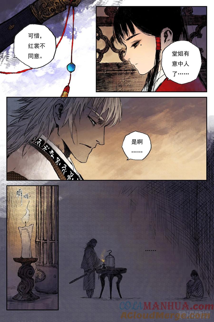 灵墟游记 51 麟陨篇 囚笼 (上) 第11页