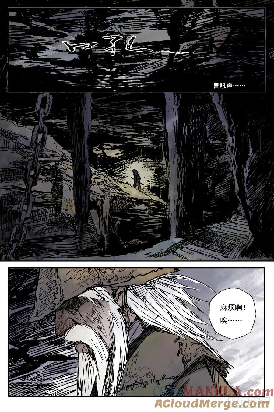 灵墟游记 56 麟陨篇 灵蟾 (下) 第9页