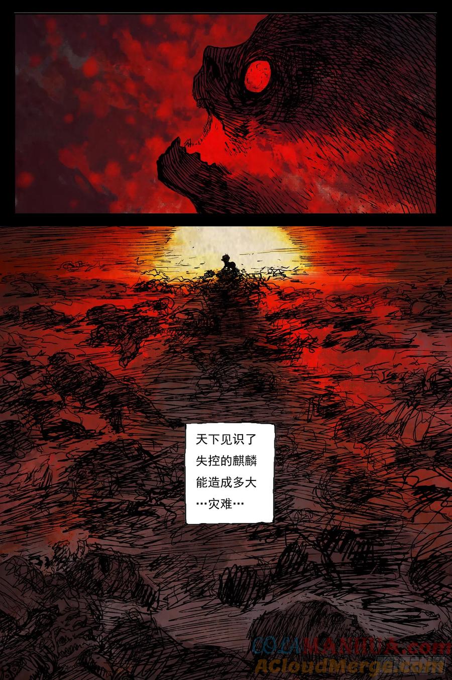 灵墟游记 56 麟陨篇 灵蟾 (下) 第2页