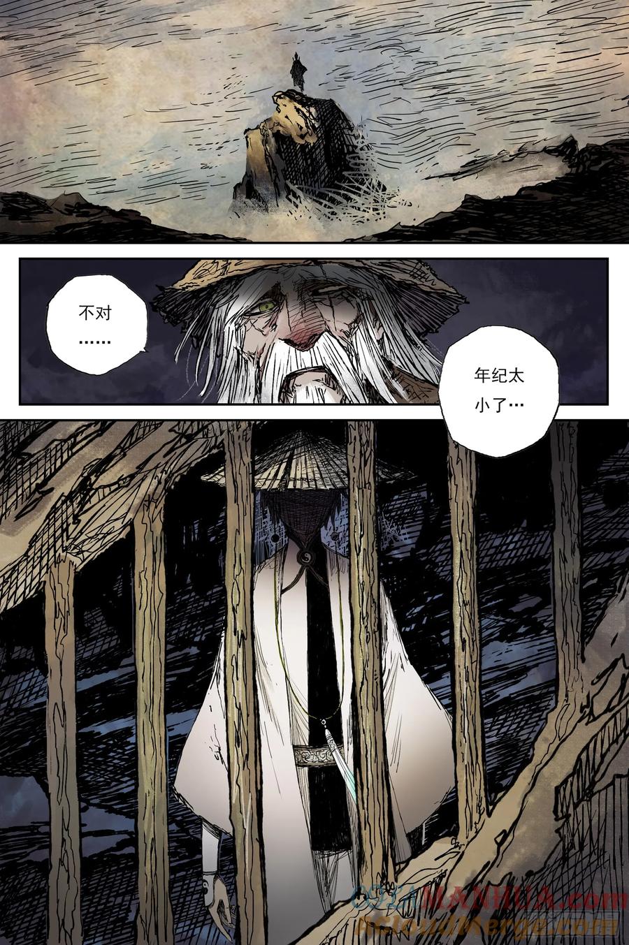 灵墟游记 58 麟陨篇 九斤（下） 第9页