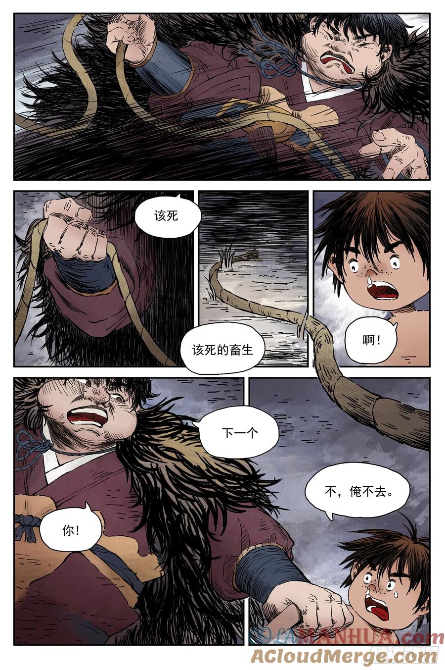 灵墟游记 61 灵墟-番外 钓蛙（下） 第3页