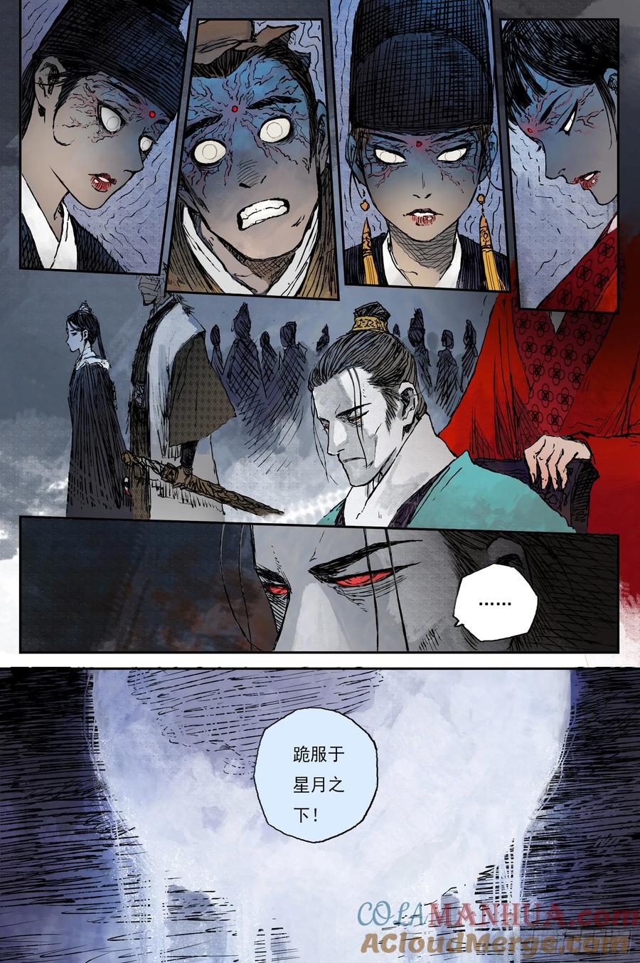 灵墟游记 63 麟陨篇 瑶台（下） 第11页