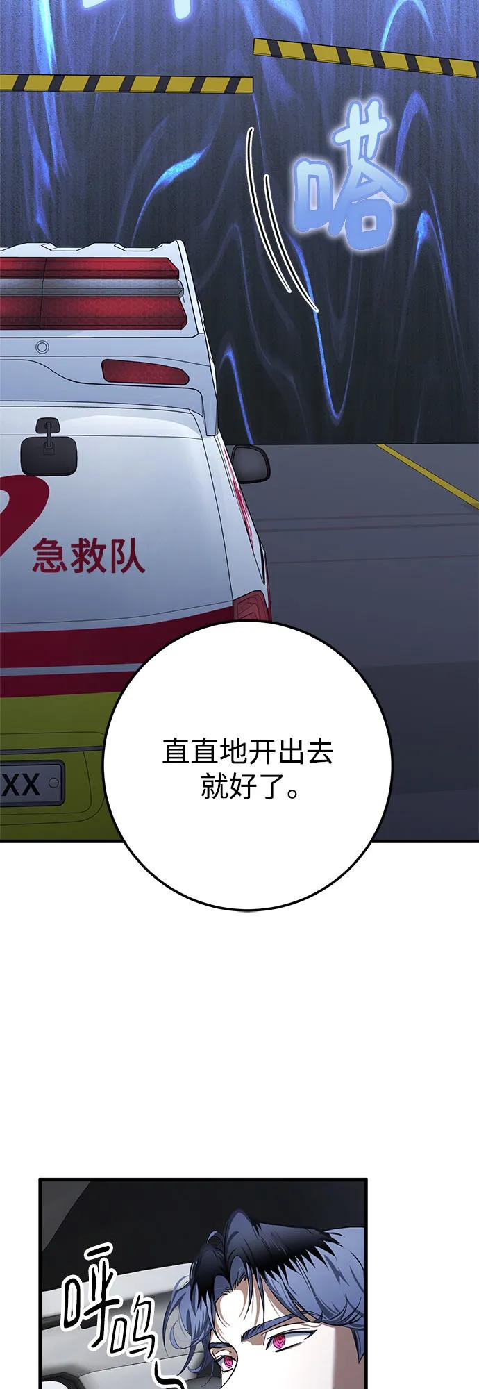 《残影之夜》第65话 第23页