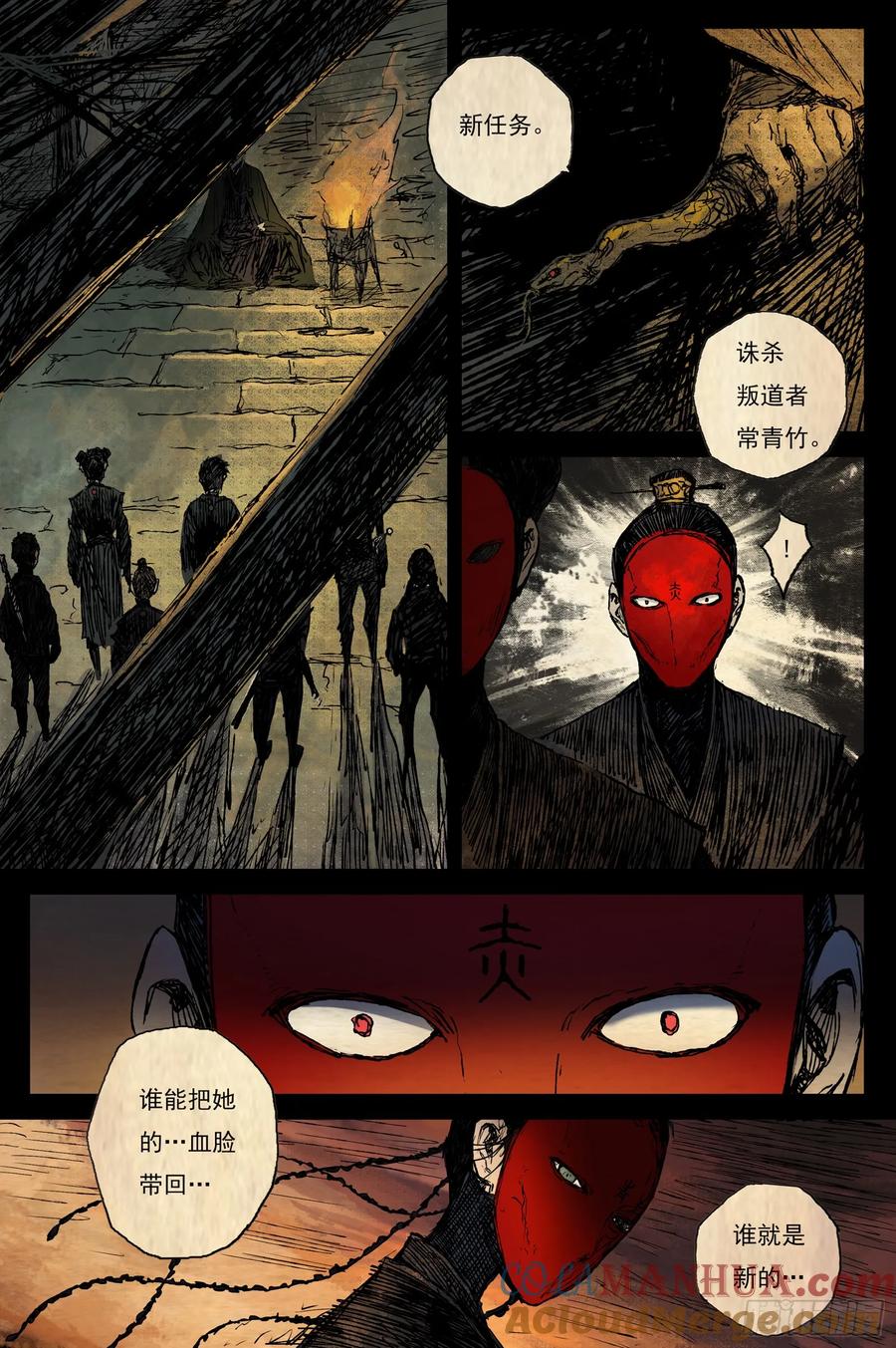灵墟游记 65 麟陨篇 仙藤（下） 第6页