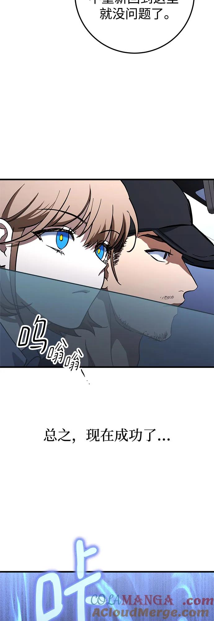 《残影之夜》第65话 第22页