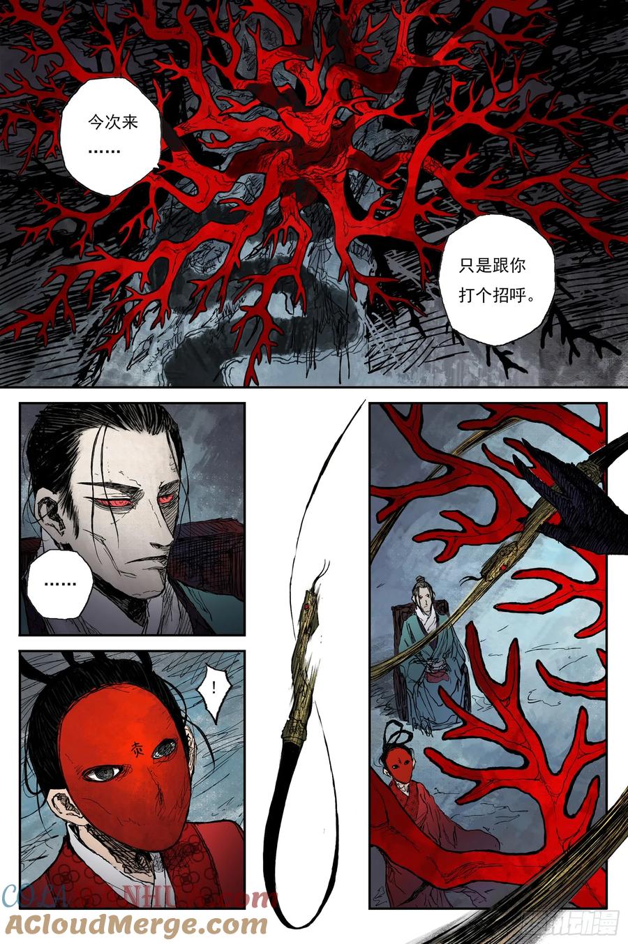 灵墟游记 66 麟陨篇 蛇影（上） 第3页