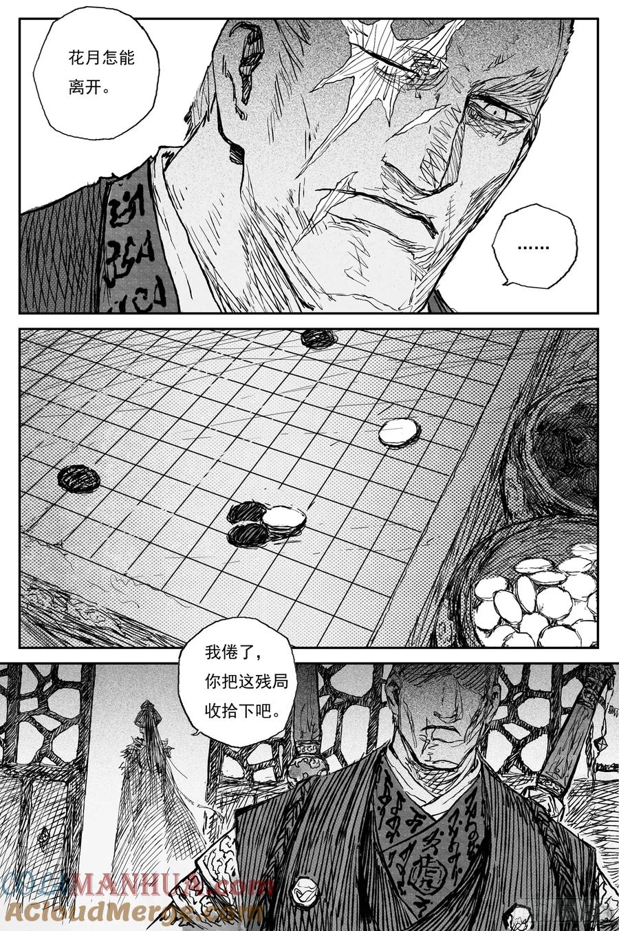 灵墟游记 68 麟陨篇 收官（上） 第13页