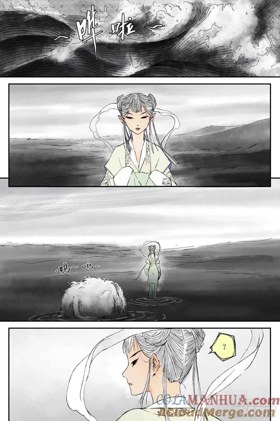 灵墟游记 06 步尘篇 幻境（上） 第8页