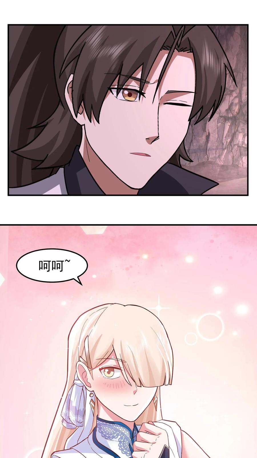 混沌天帝诀 第73话 疗伤 第18页