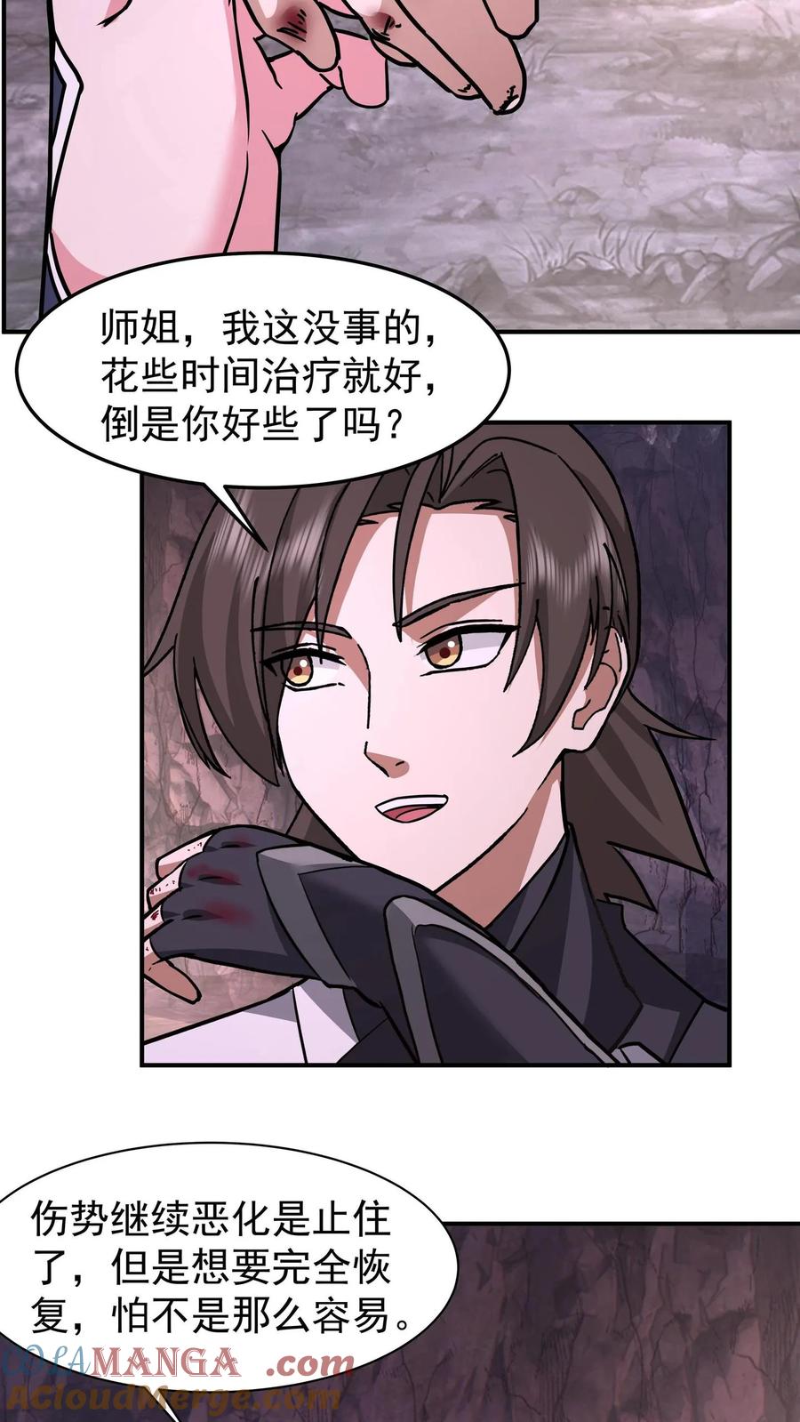 混沌天帝诀 第73话 疗伤 第25页