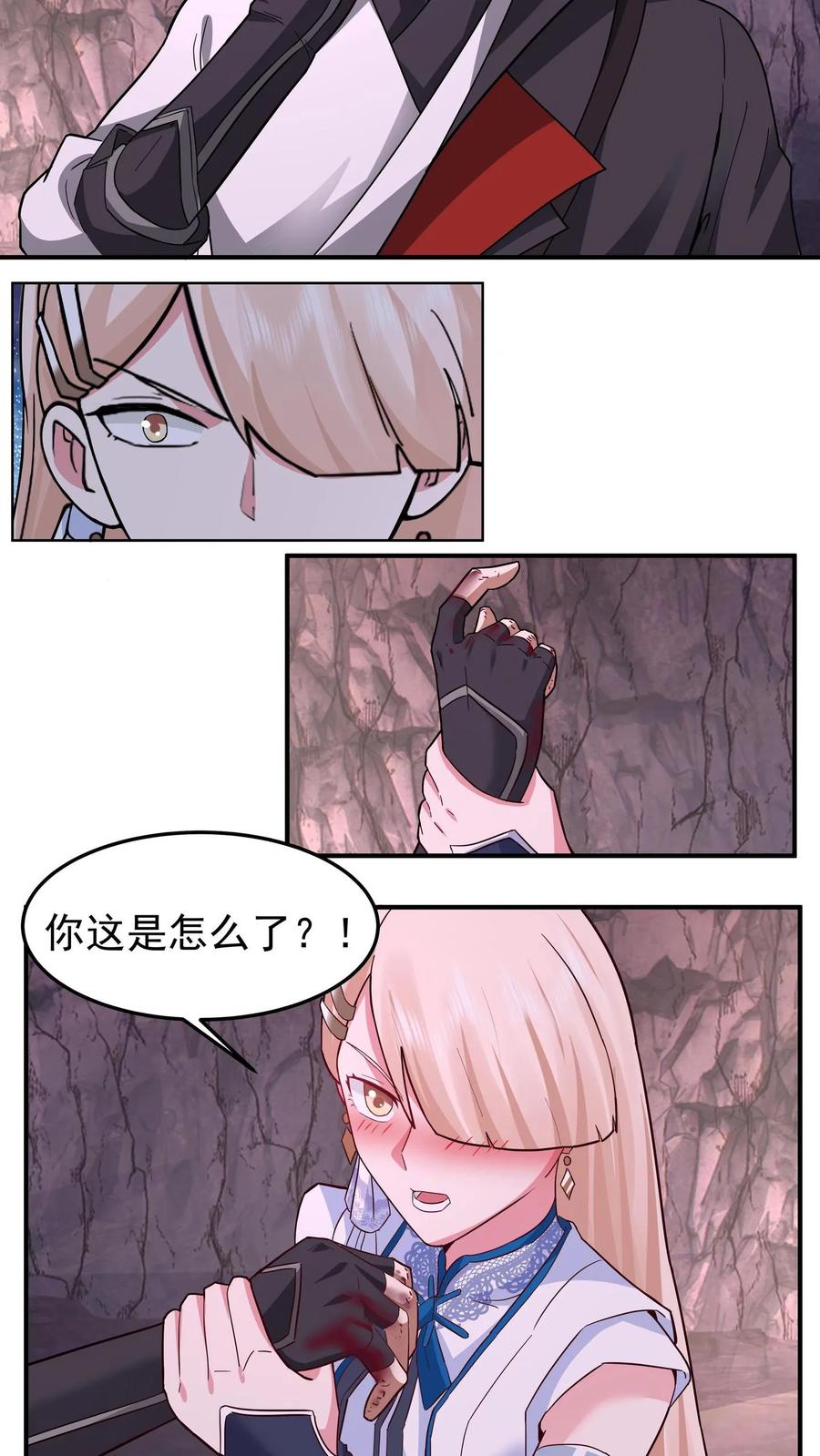 混沌天帝诀 第73话 疗伤 第22页