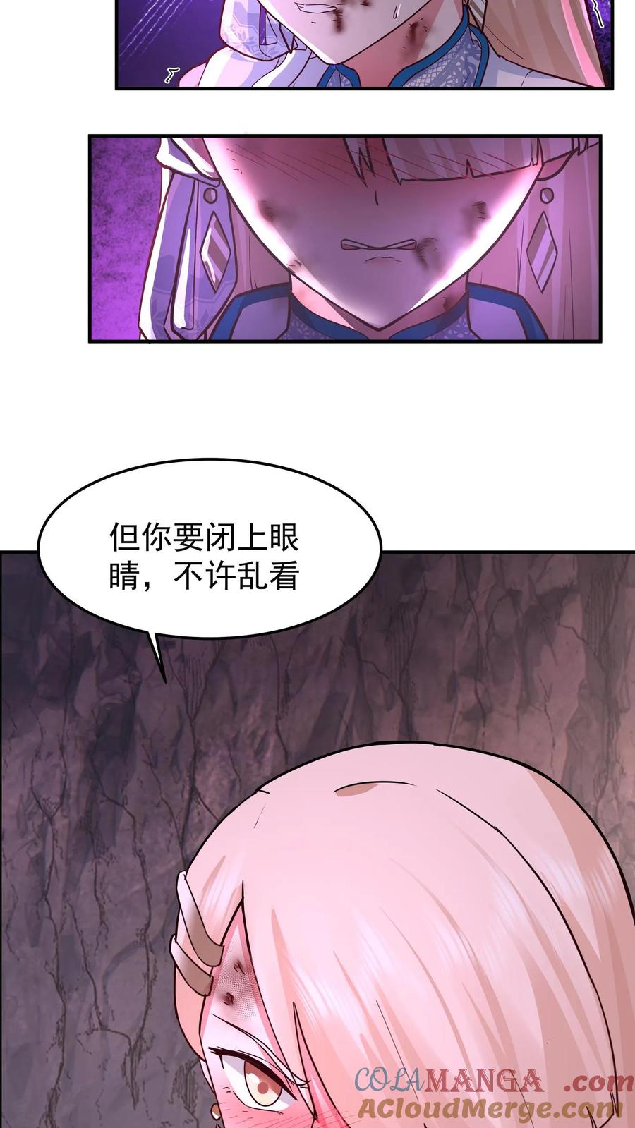 混沌天帝诀 第73话 疗伤 第9页