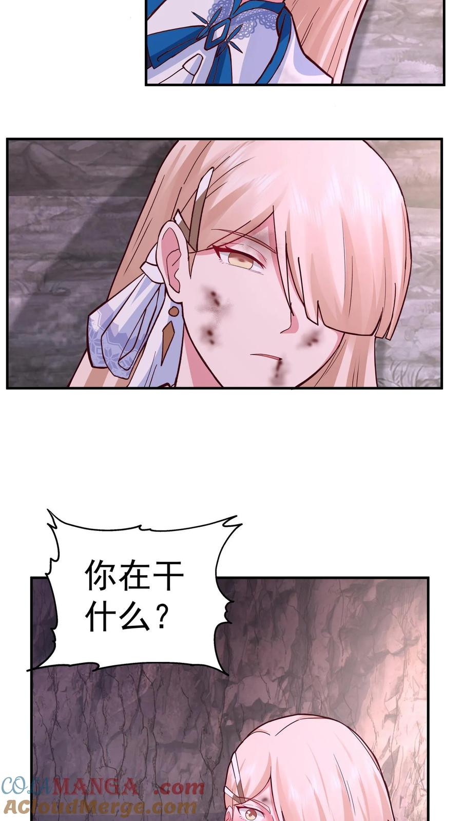 混沌天帝诀 第73话 疗伤 第5页