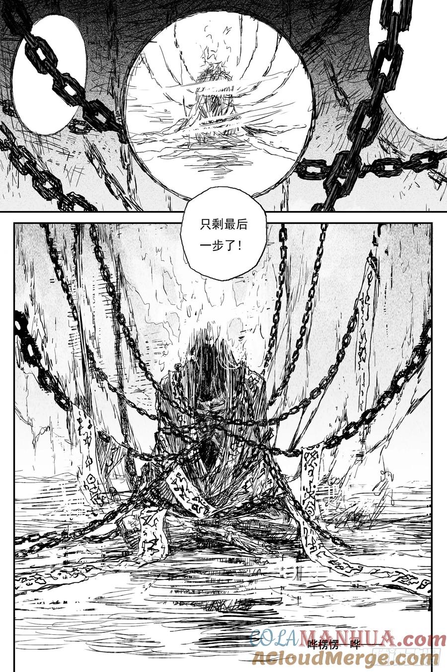 灵墟游记 77 麟陨篇 封麟（下） 第19页