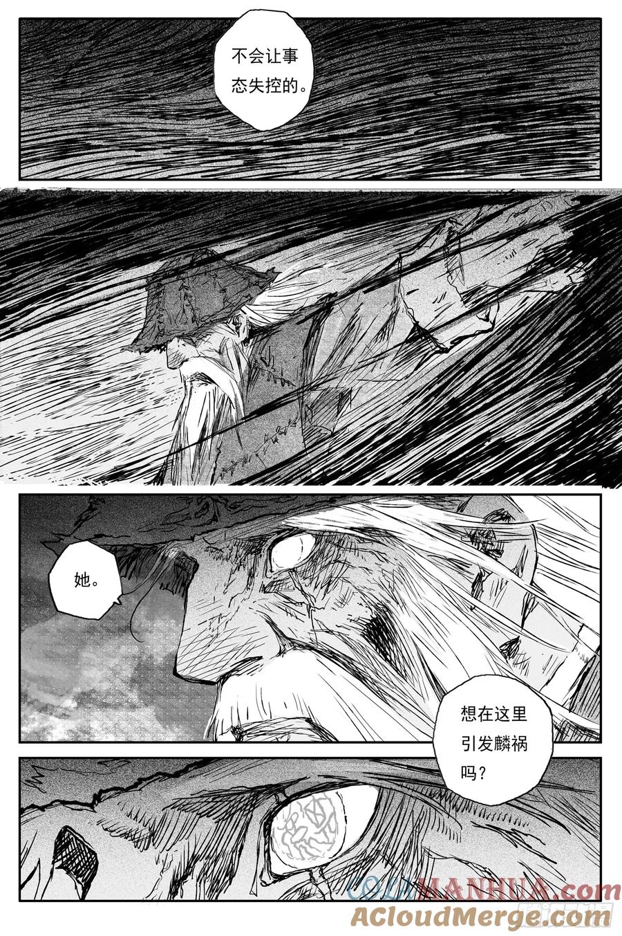 灵墟游记 77 麟陨篇 封麟（下） 第3页