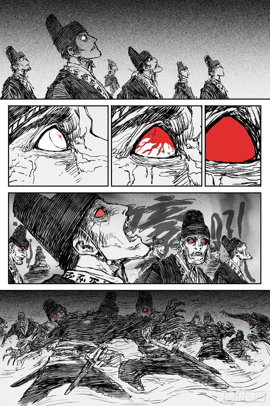 灵墟游记 81 麟陨篇 荧光（下） 第12页