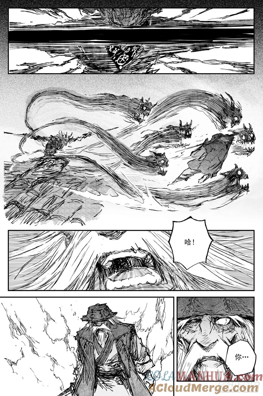灵墟游记 81 麟陨篇 荧光（下） 第9页