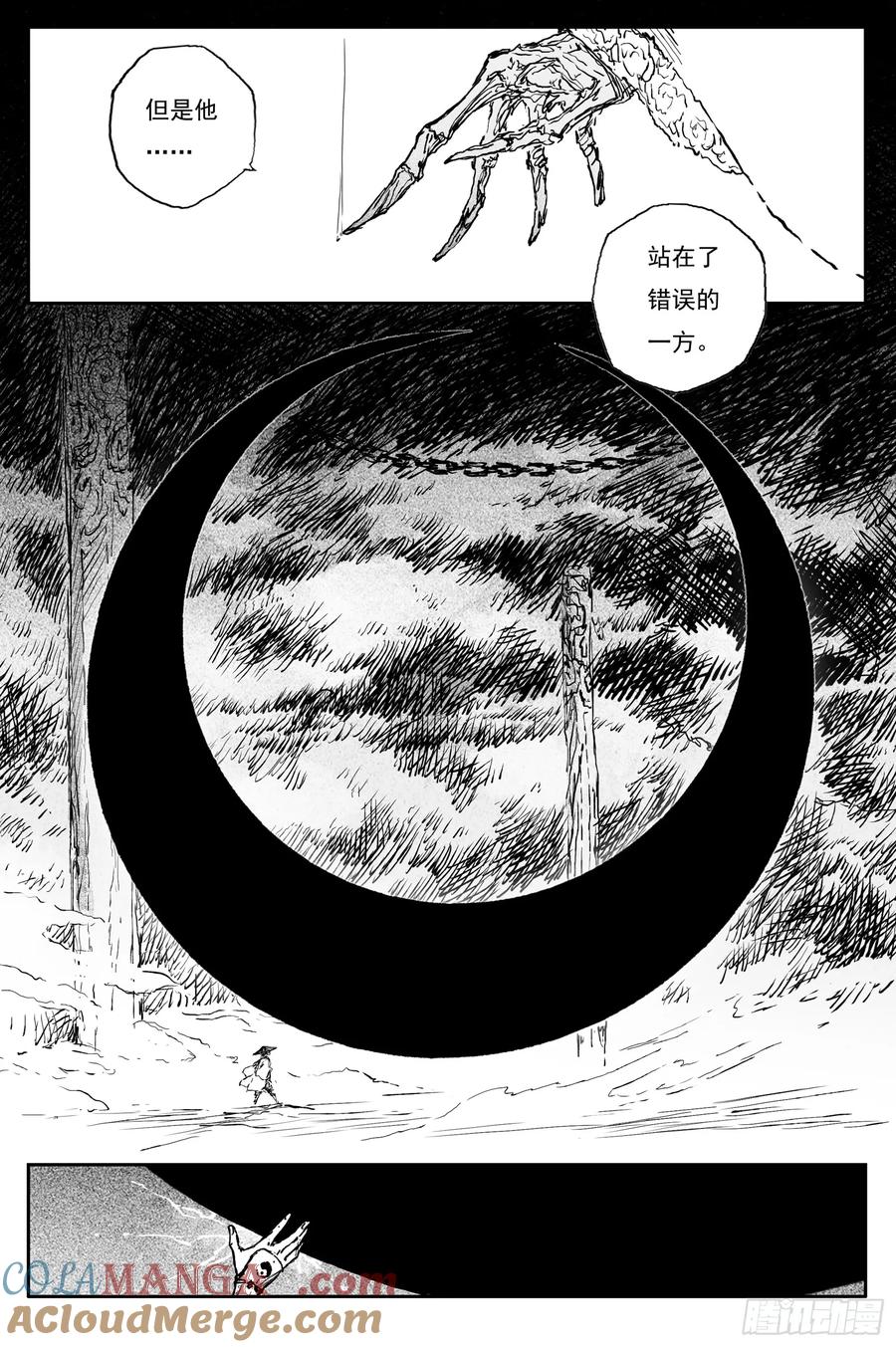 灵墟游记 84 麟陨篇 论道（上） 第11页