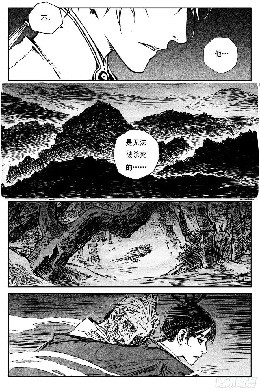 灵墟游记 90 麟陨篇 终响（上） 第20页