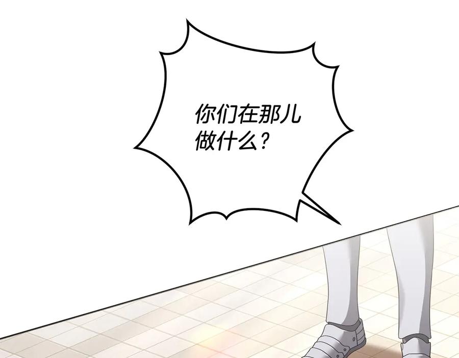 《以使者之名》第94话 恢复原状 第168页