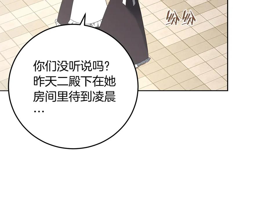 《以使者之名》第94话 恢复原状 第167页