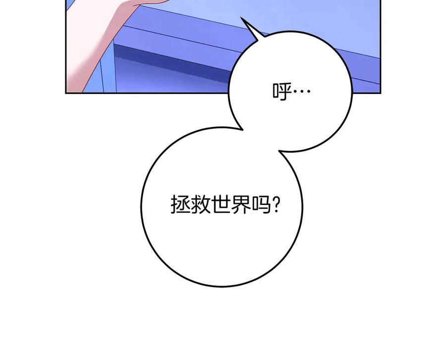 《以使者之名》第94话 恢复原状 第148页