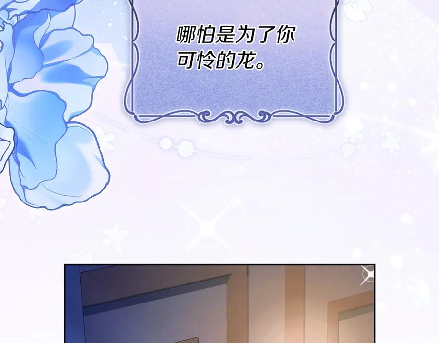 《以使者之名》第94话 恢复原状 第146页