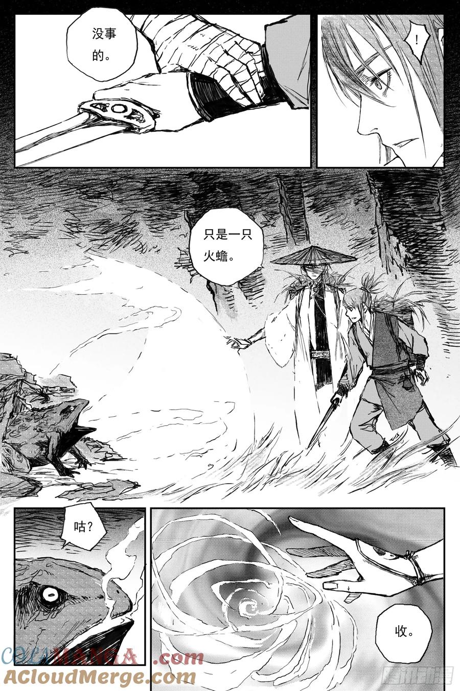 灵墟游记 96 绝冥篇 入山（上） 第5页