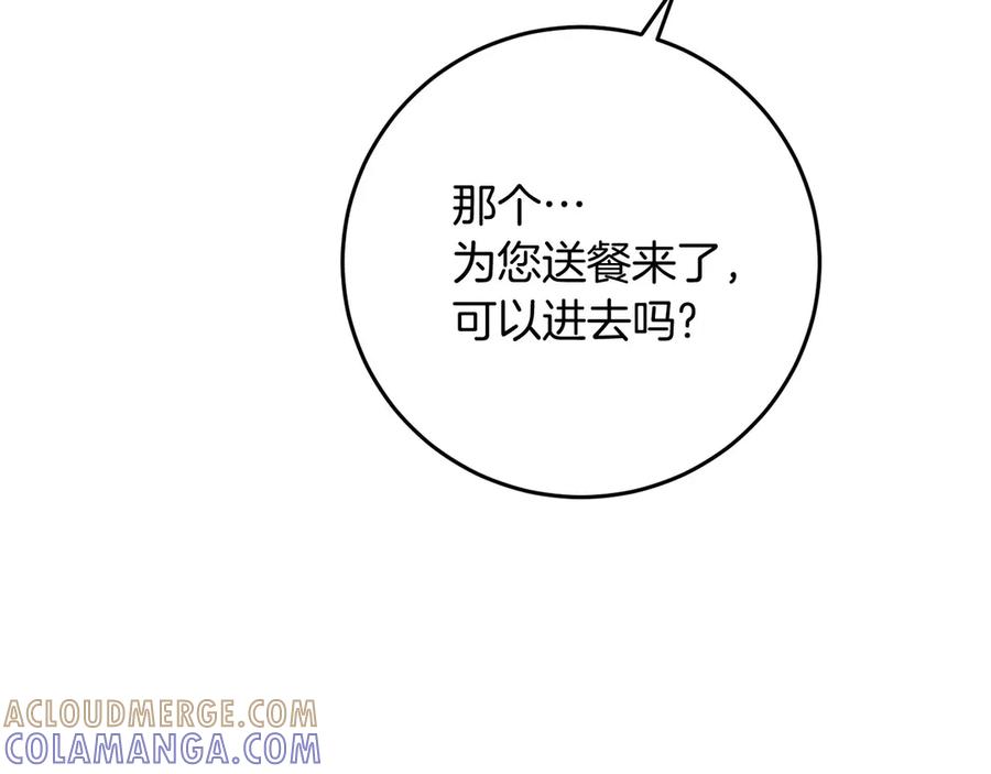 《以使者之名》第94话 恢复原状 第161页