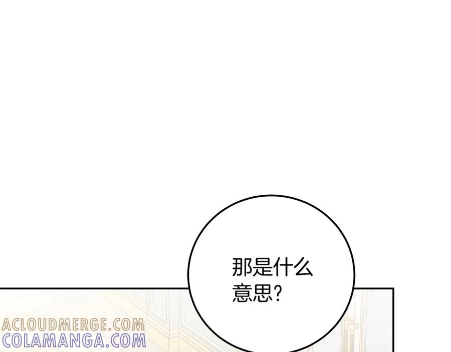 《以使者之名》第94话 恢复原状 第165页
