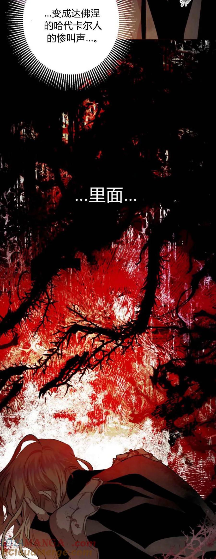 魔王的告白 - 第108话 - 第13张图