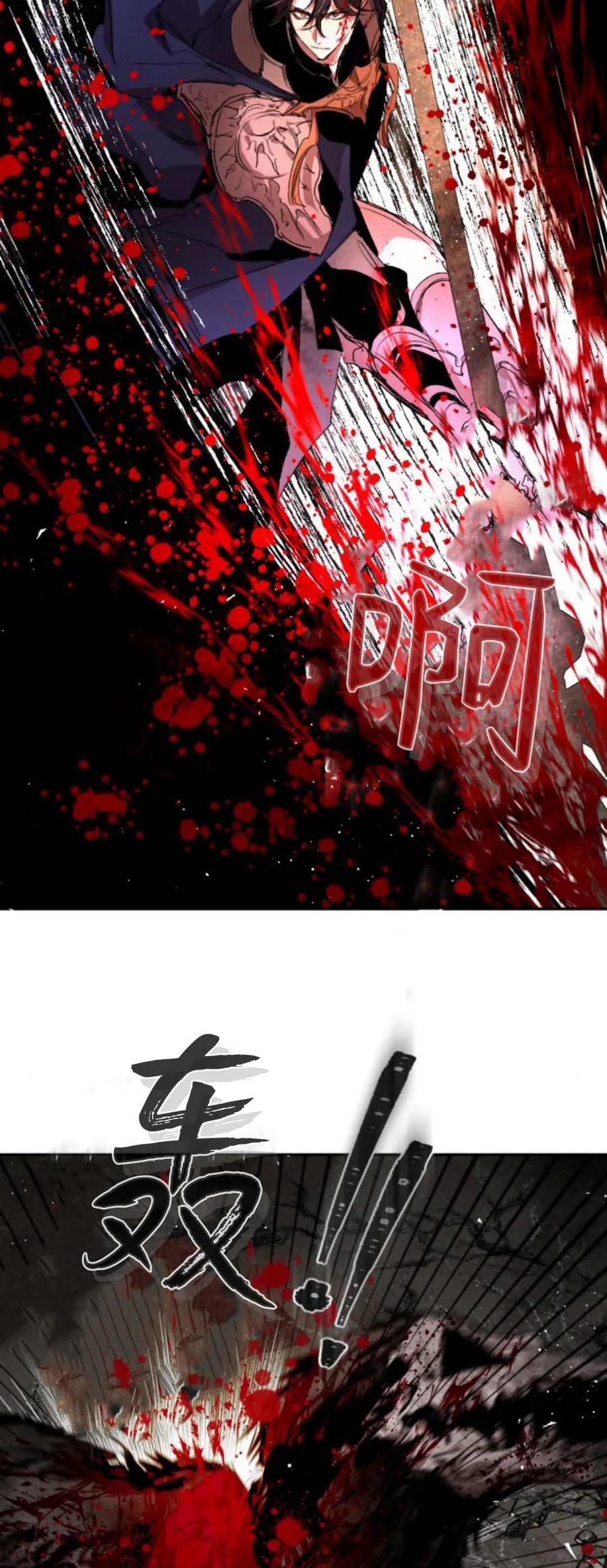 魔王的告白 - 第108话 - 第17张图