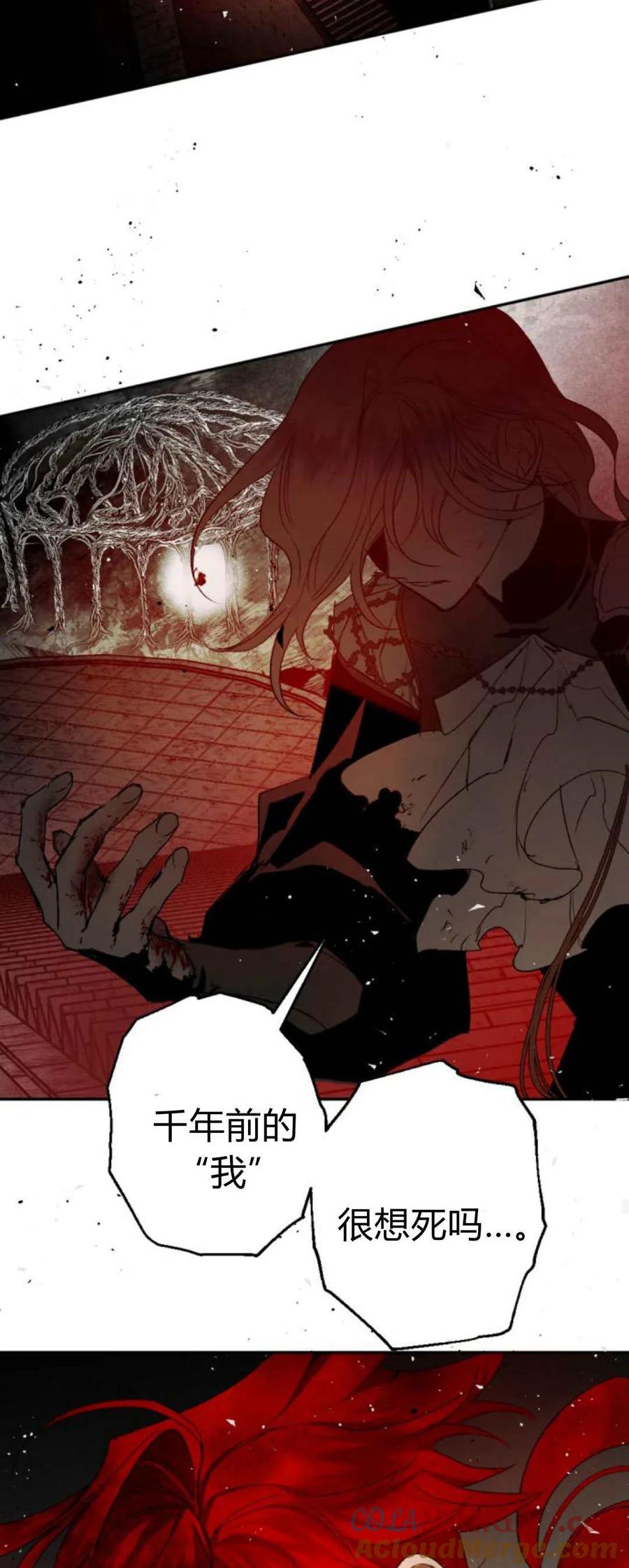 魔王的告白 - 第108话 - 第34张图