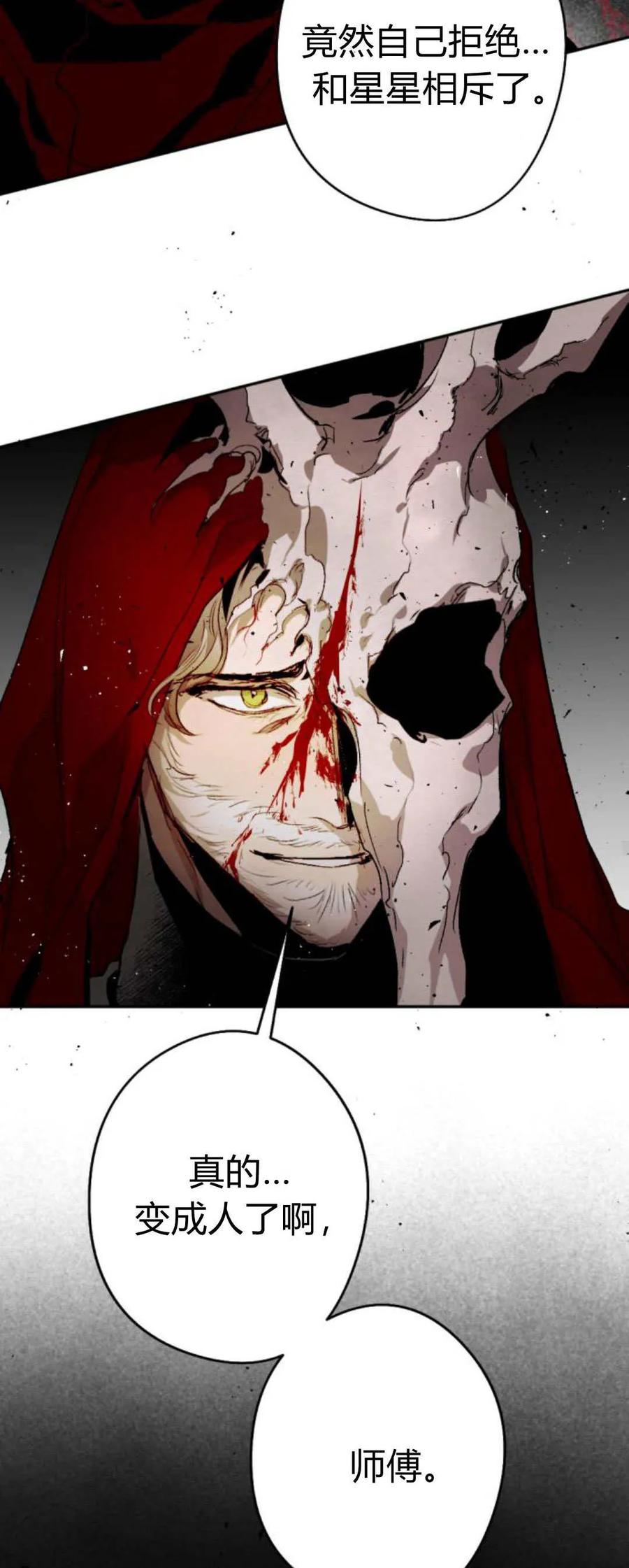 魔王的告白 - 第108话 - 第36张图