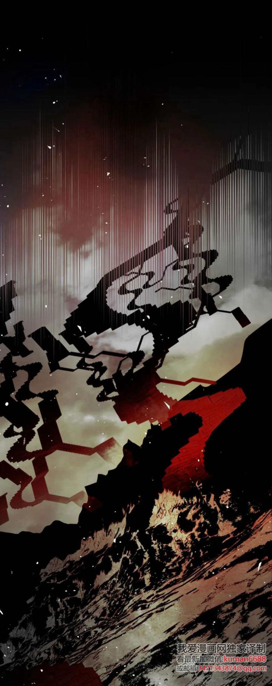 魔王的告白 - 第108话 - 第21张图