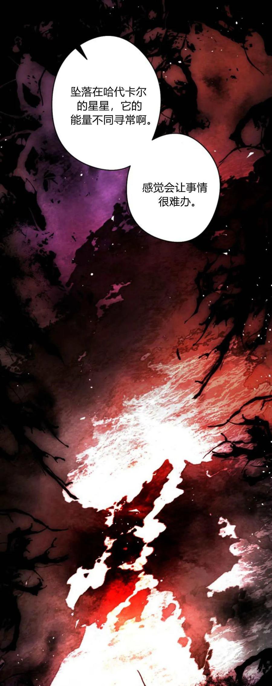 魔王的告白 - 第108话 - 第26张图