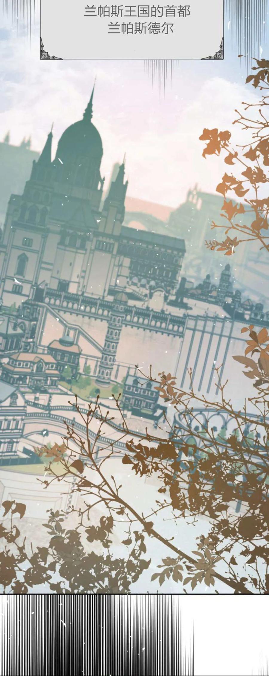 魔王的告白 - 第108话 - 第23张图