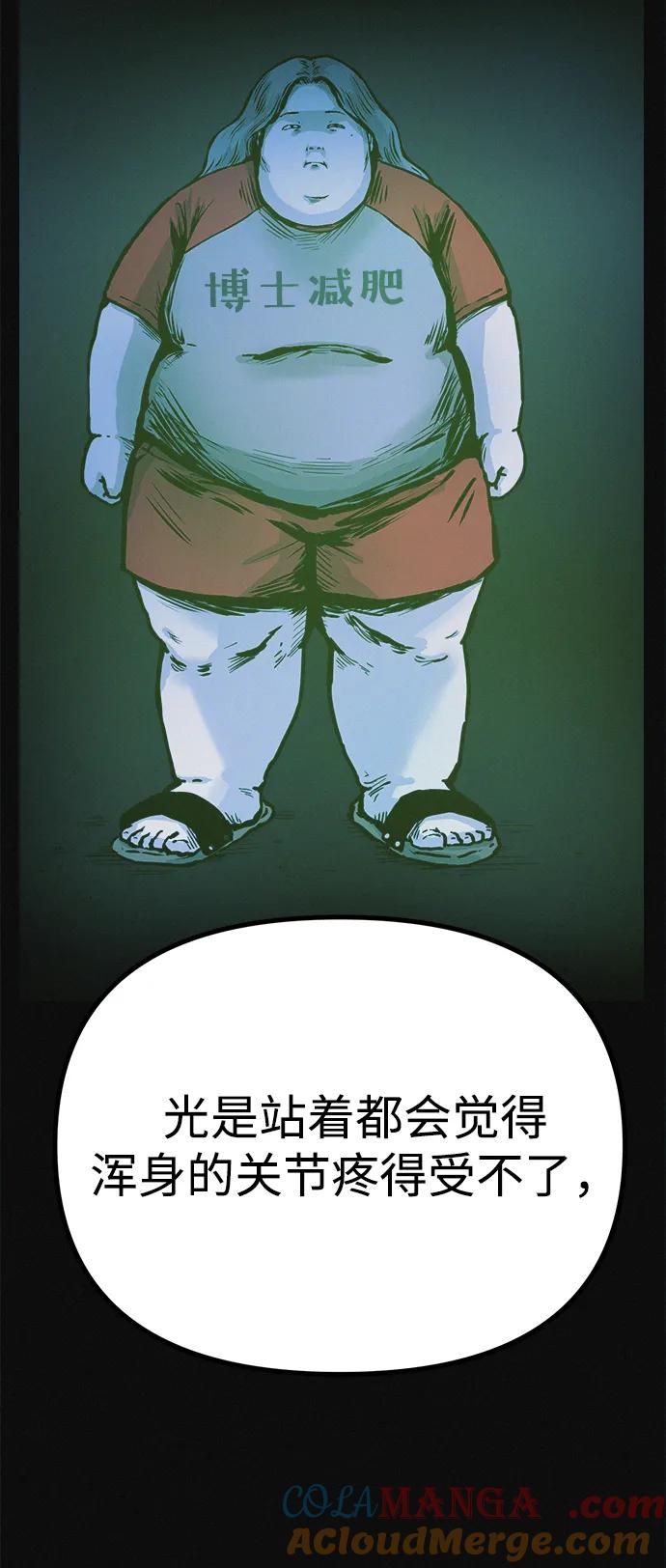 可疑的减肥俱乐部 - 第15话 住在1楼的女人 - 第46张图