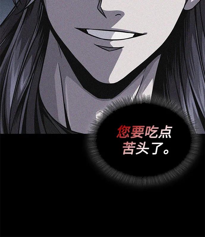 《某天成为魔神》219. 第74章 莫要动他(2) 第56页