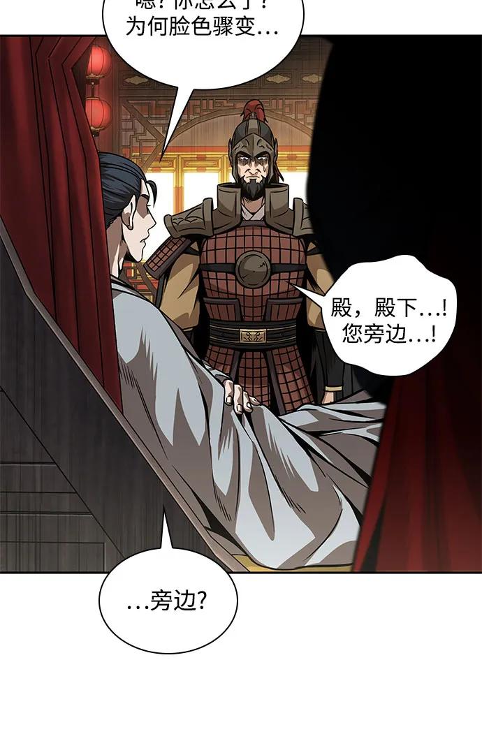 《某天成为魔神》219. 第74章 莫要动他(2) 第62页