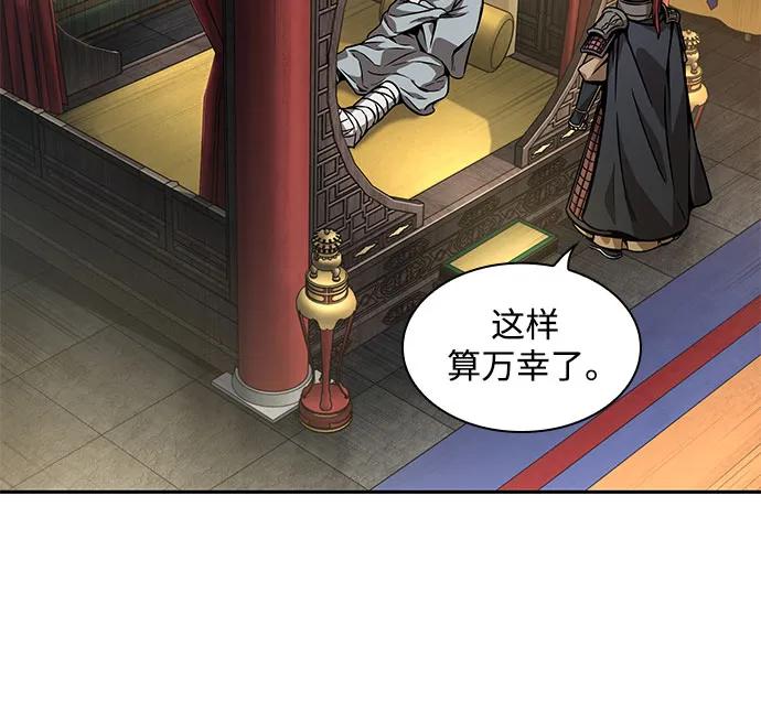 《某天成为魔神》219. 第74章 莫要动他(2) 第59页
