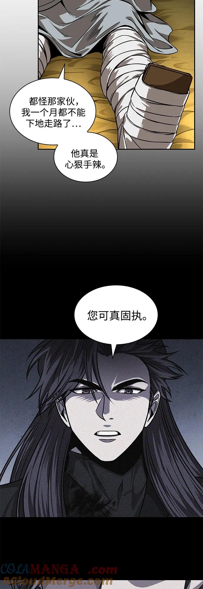 《某天成为魔神》219. 第74章 莫要动他(2) 第55页