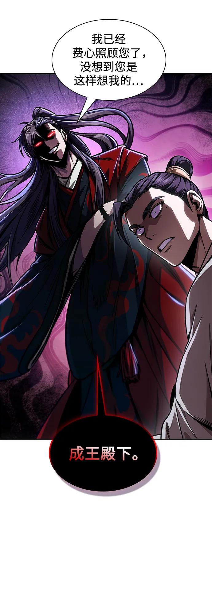 《某天成为魔神》219. 第74章 莫要动他(2) 第63页
