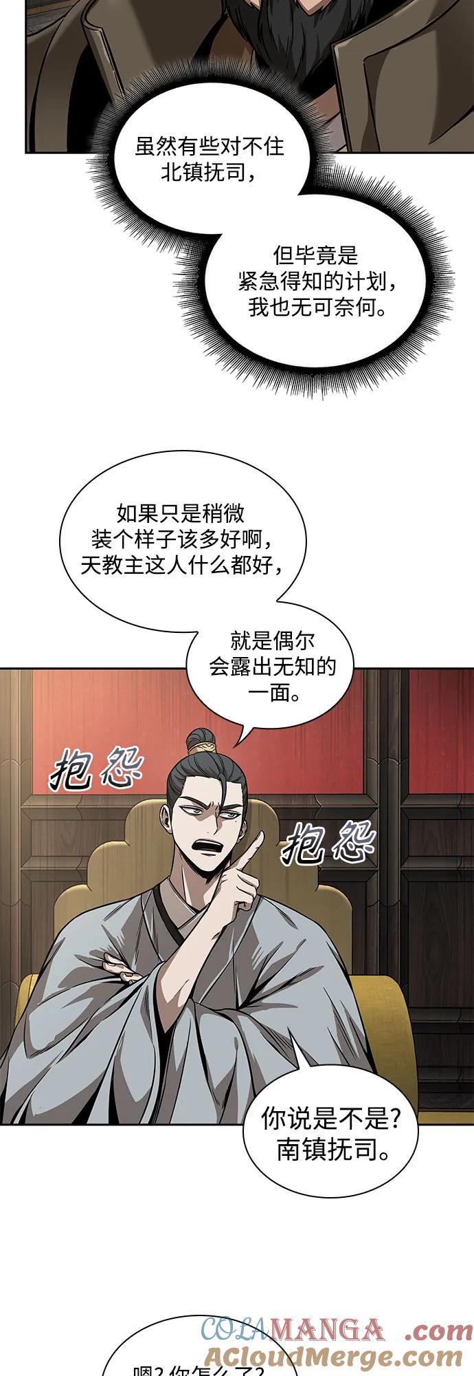 《某天成为魔神》219. 第74章 莫要动他(2) 第61页