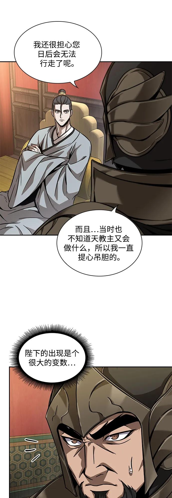 《某天成为魔神》219. 第74章 莫要动他(2) 第60页