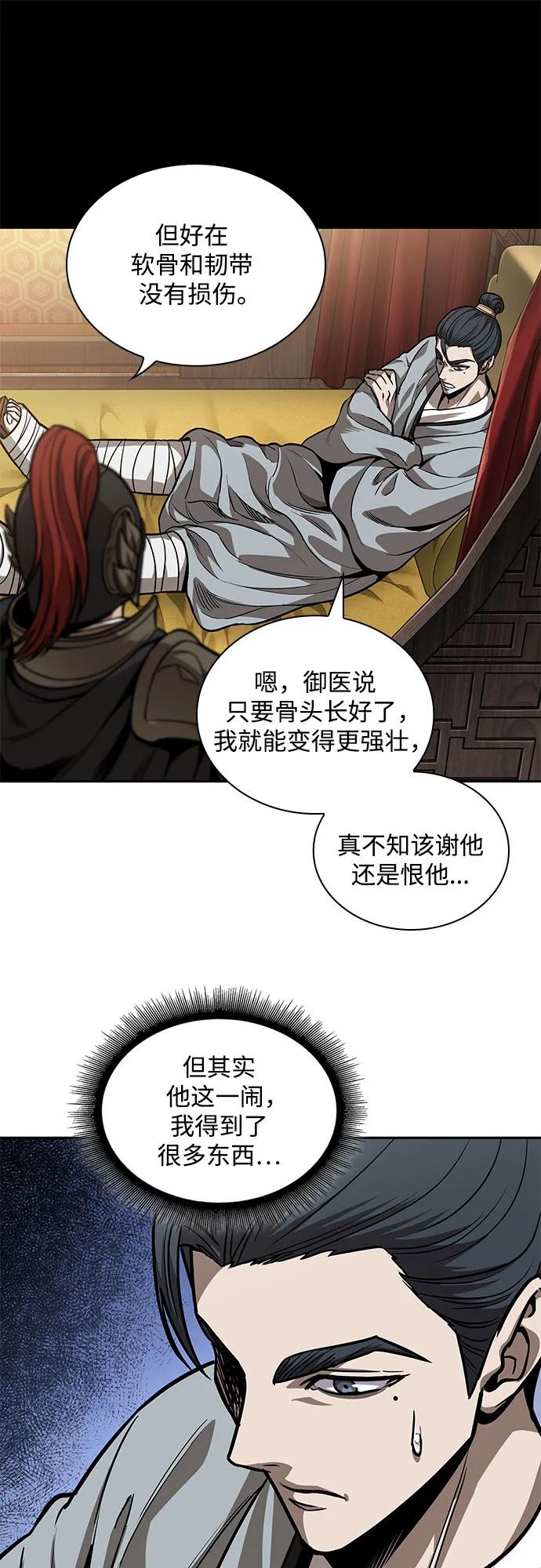 《某天成为魔神》219. 第74章 莫要动他(2) 第57页